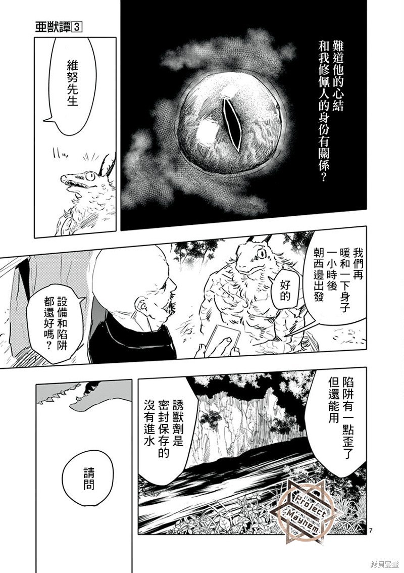 第24话