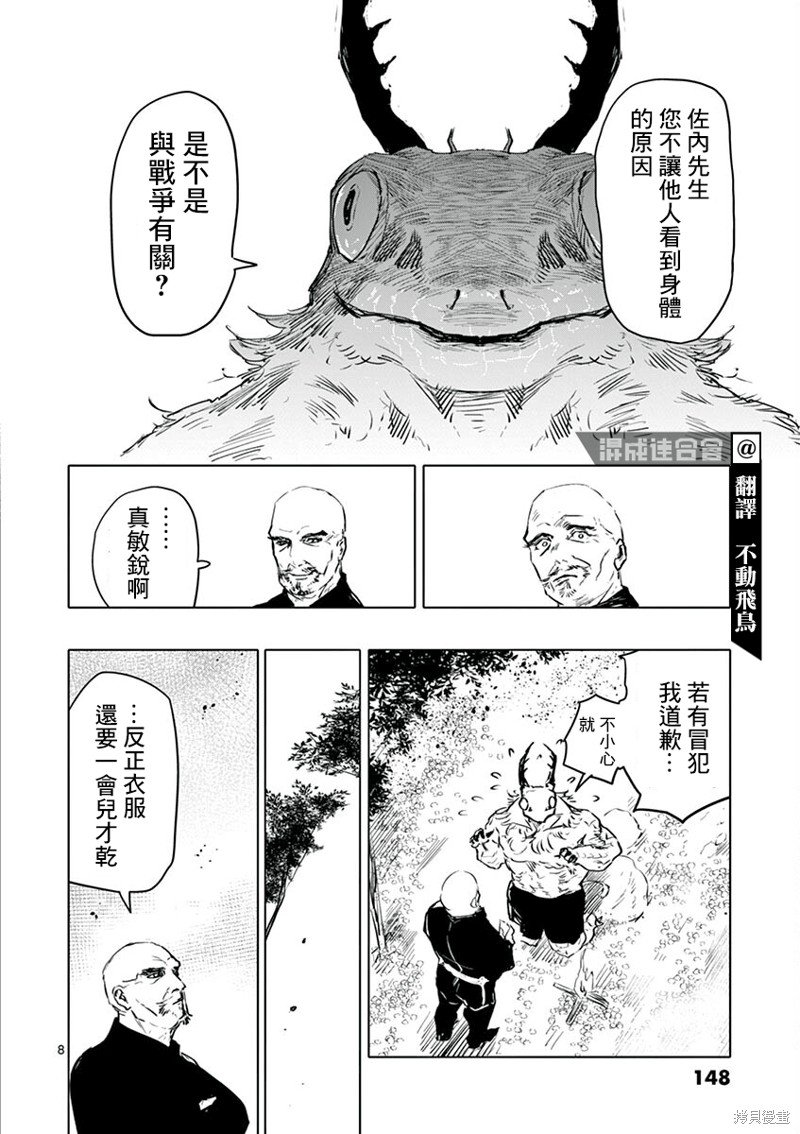 第24话