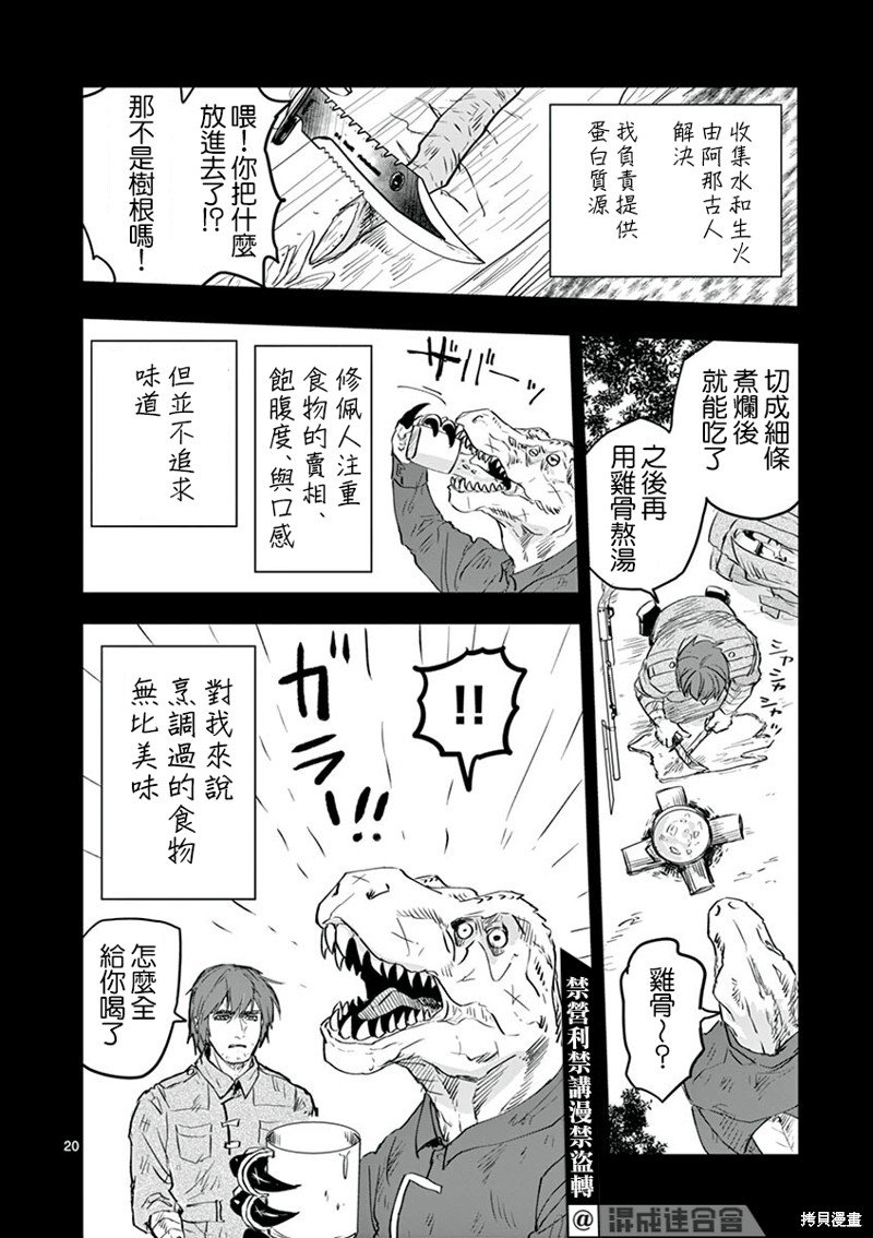 第24话
