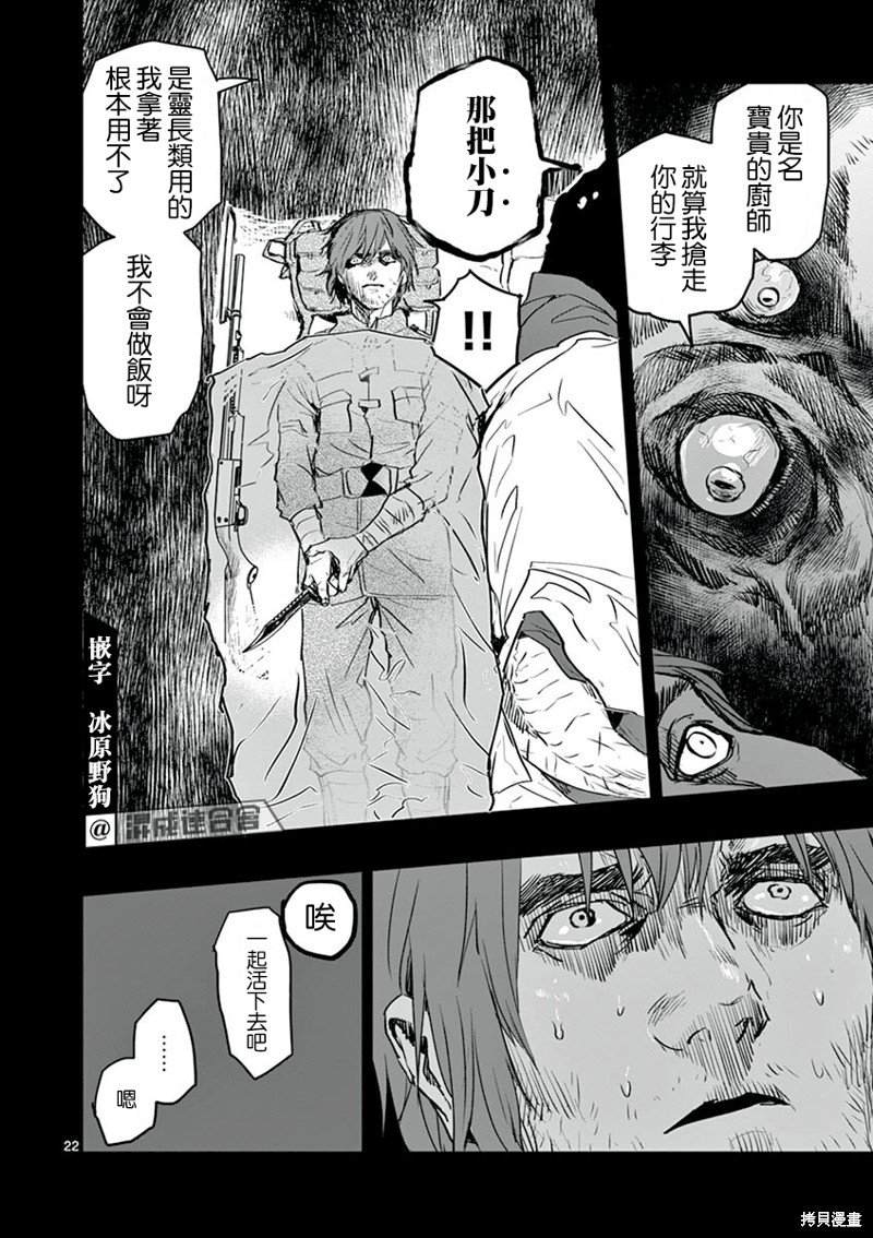 第24话
