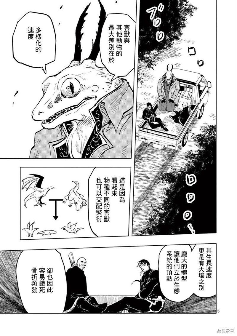 第25话