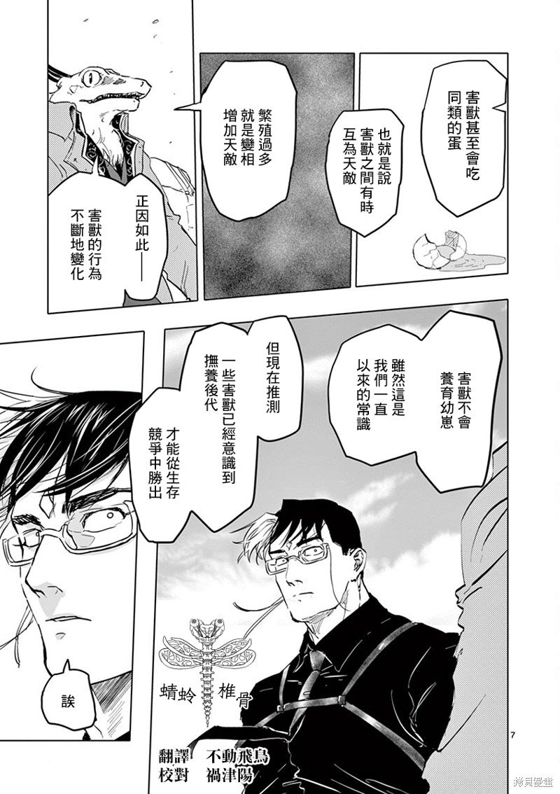 第25话