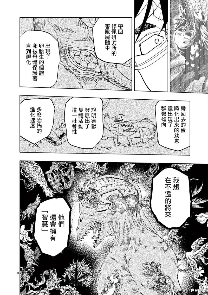 第25话