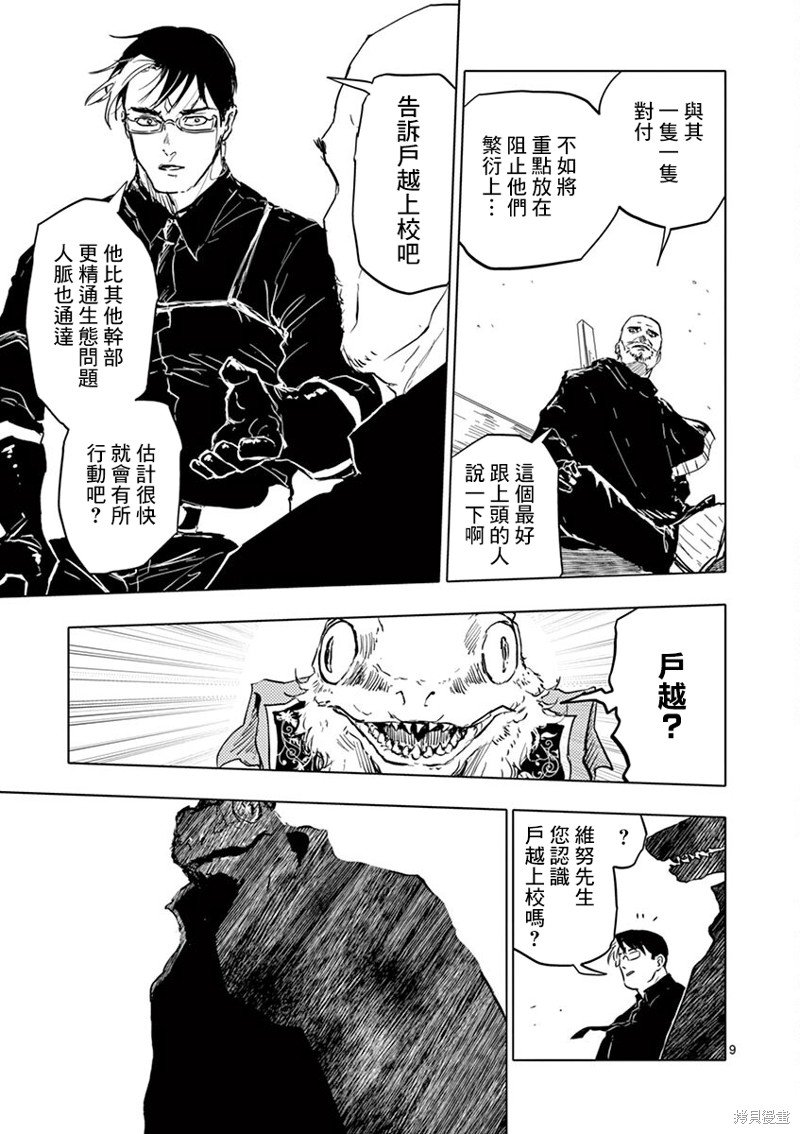 第25话
