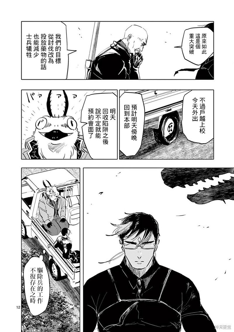 第25话
