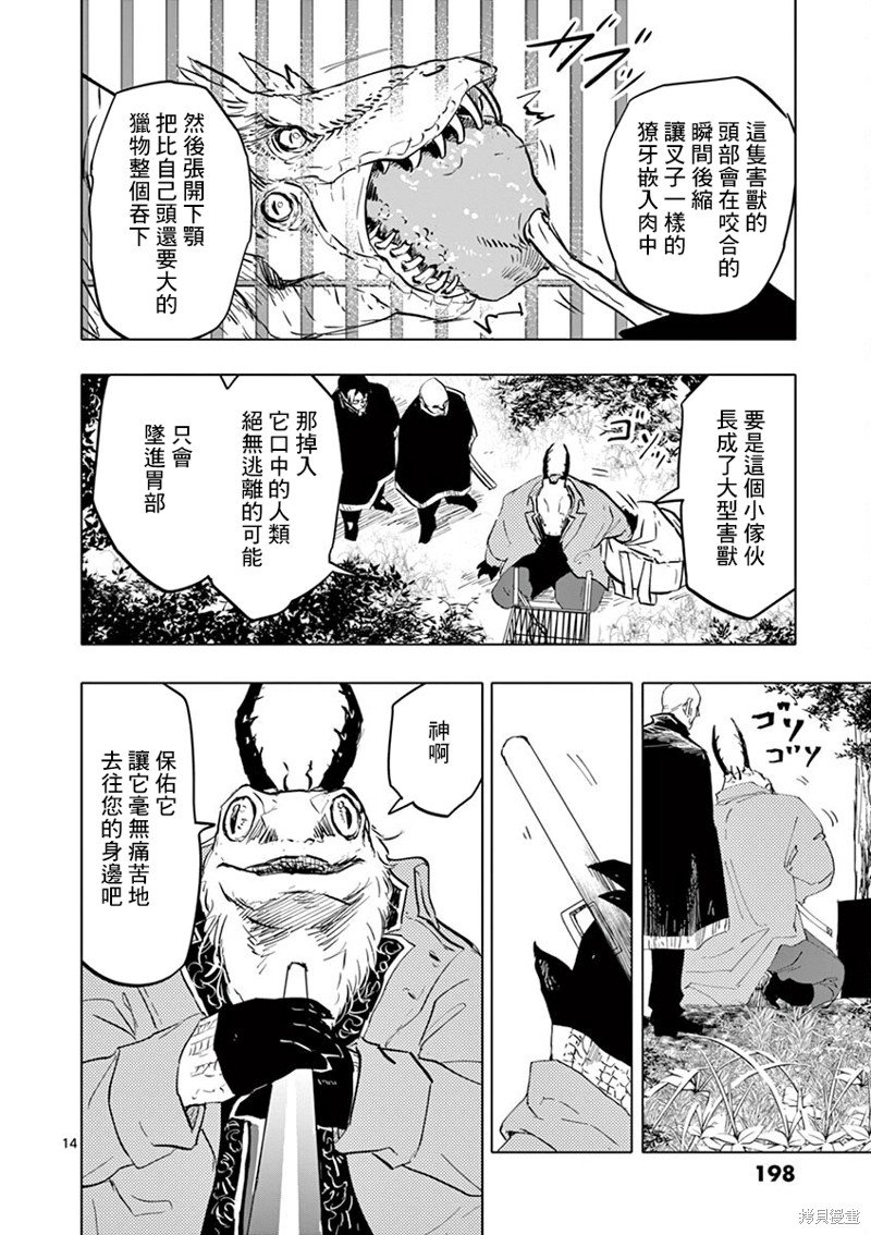 第25话