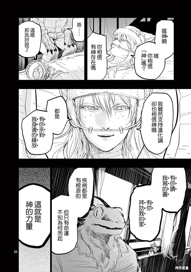 第25话
