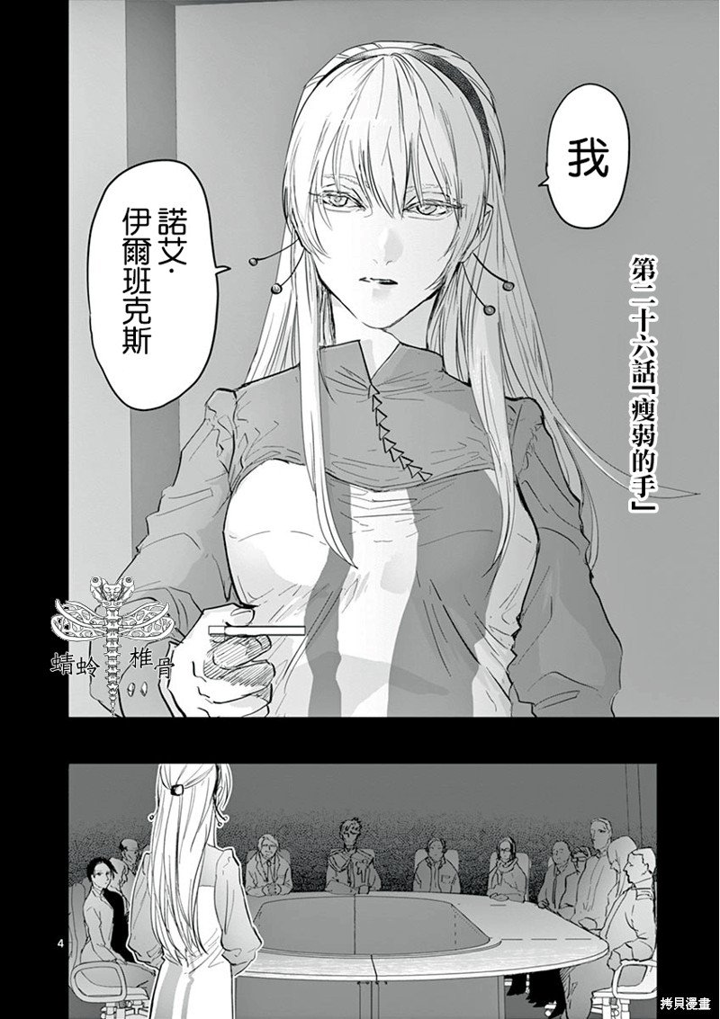第26话
