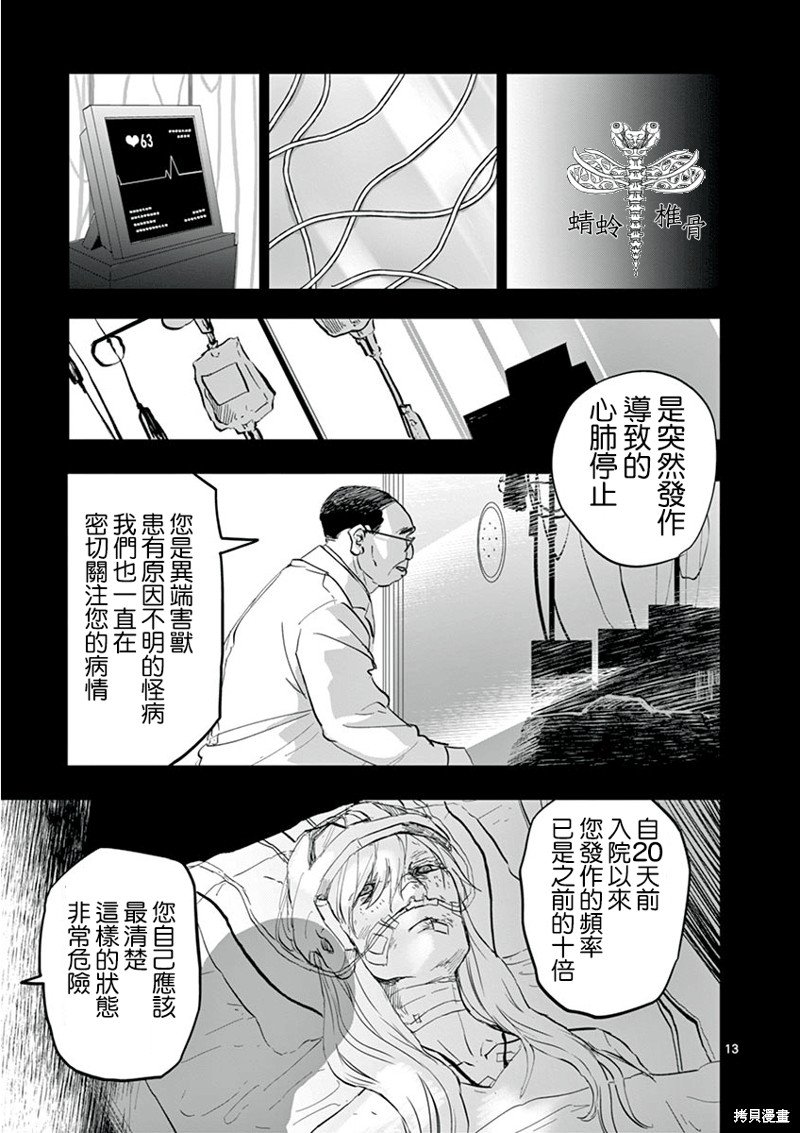 第26话