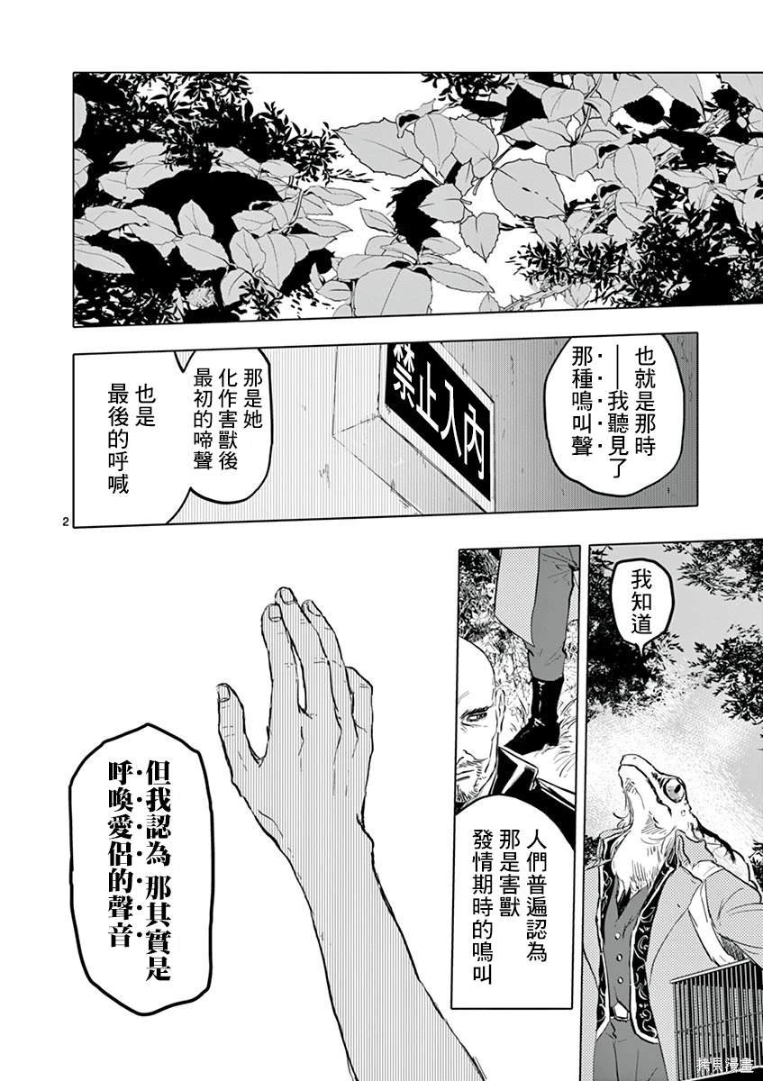 第27话