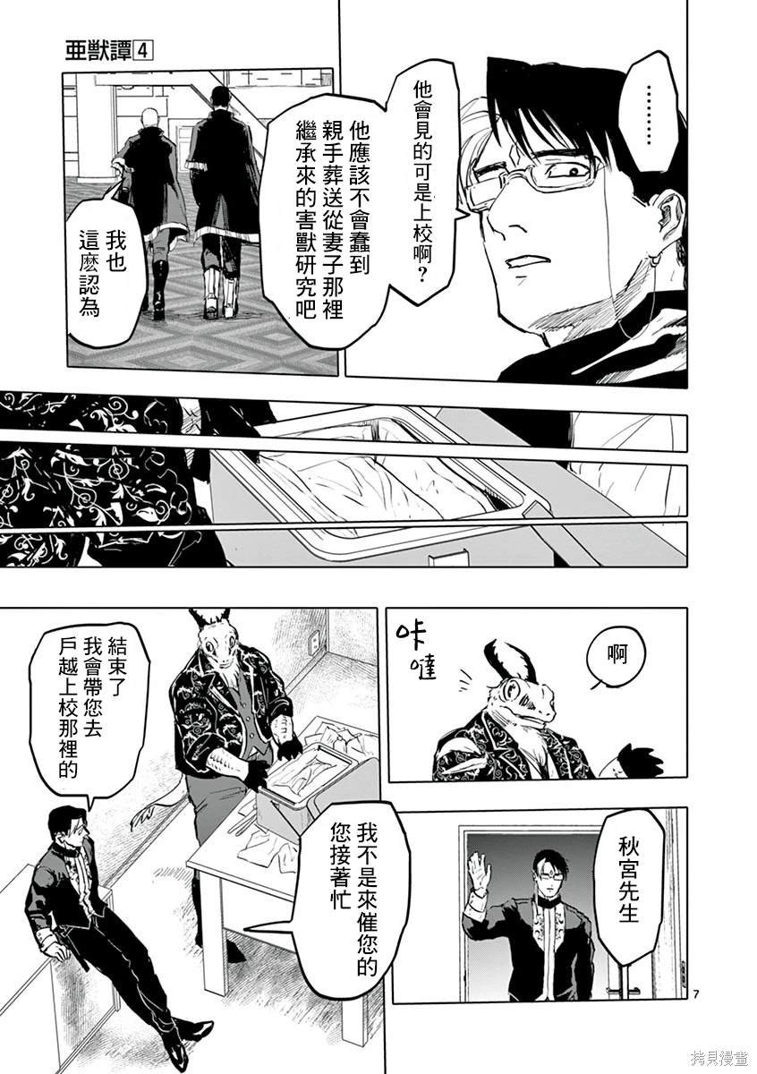 第27话