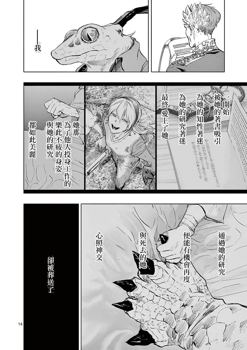 第27话