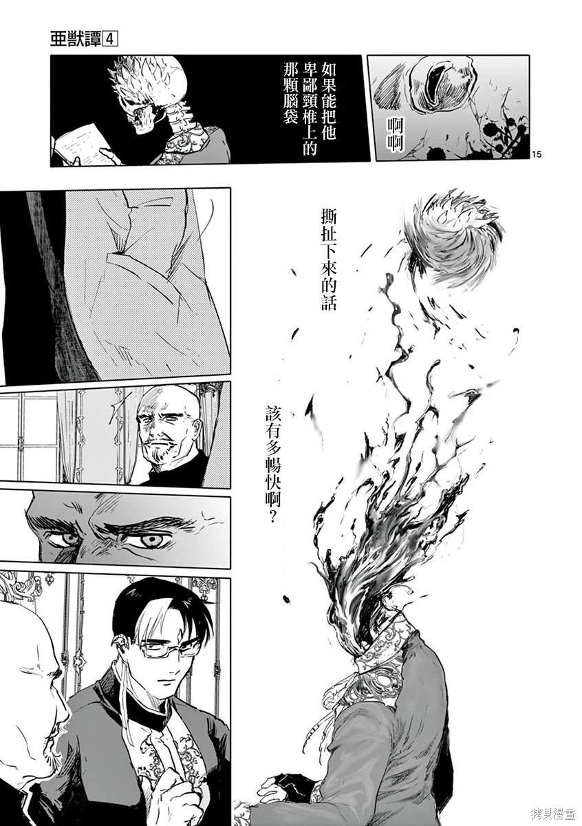 第27话