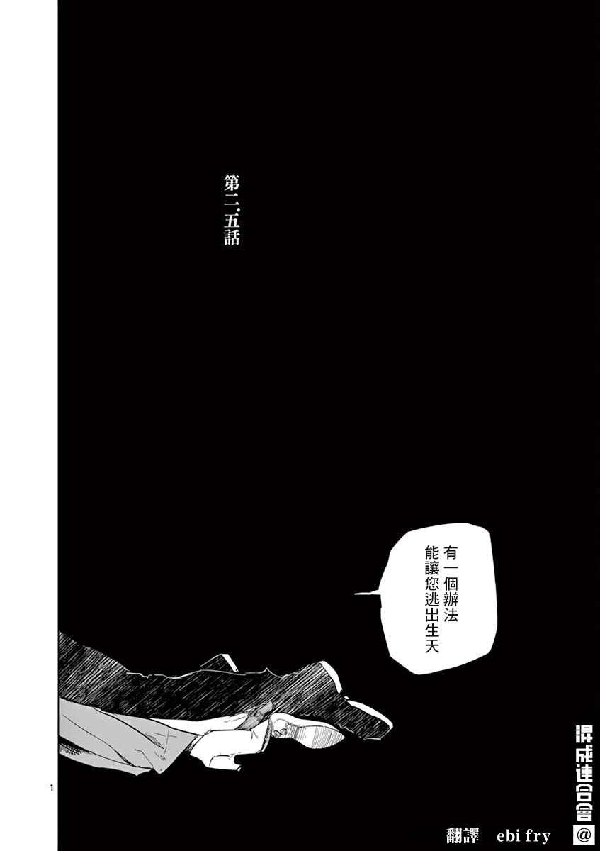 第2.5话