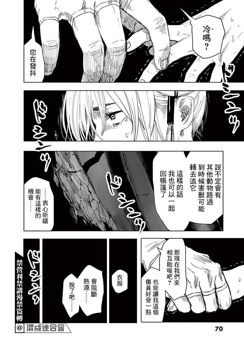 第2.5话
