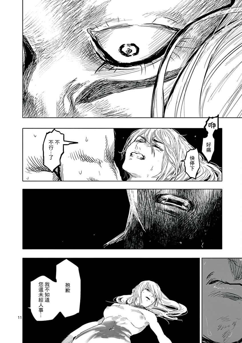 第2.5话