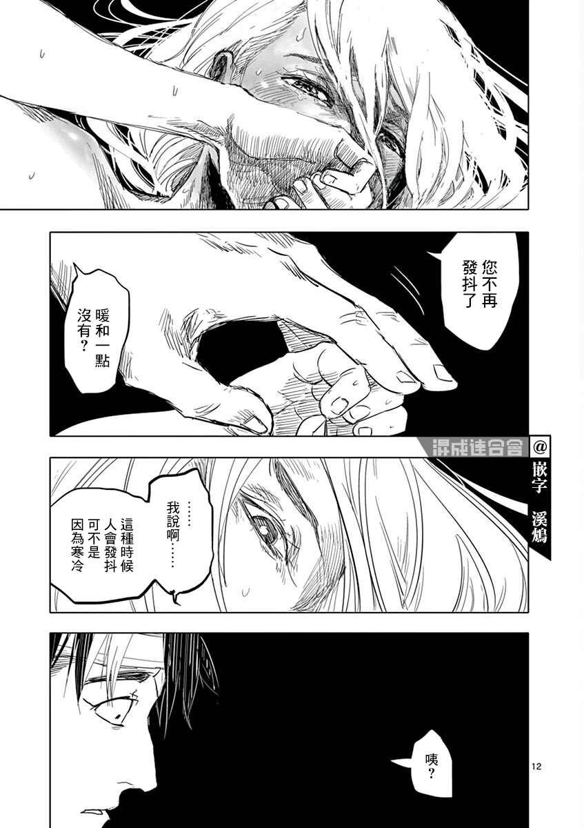 第2.5话