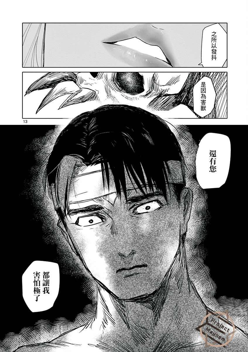 第2.5话