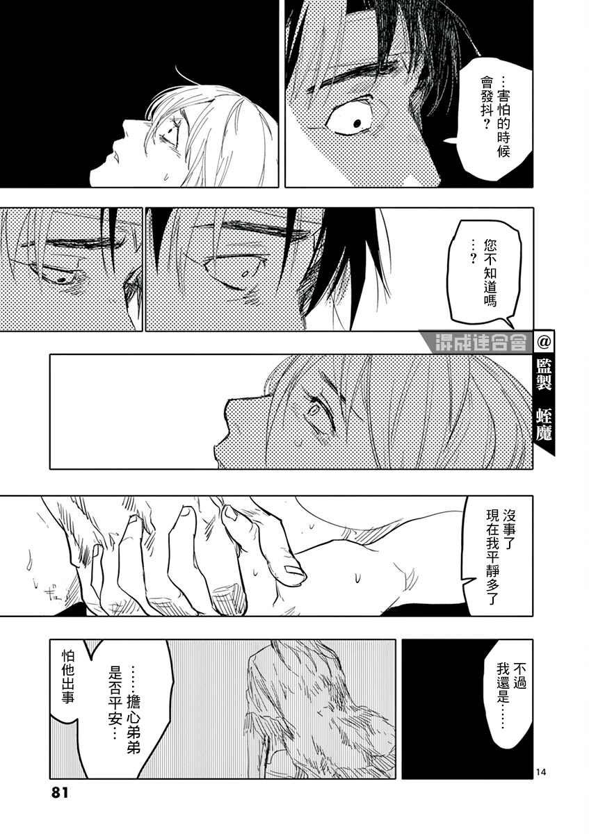 第2.5话