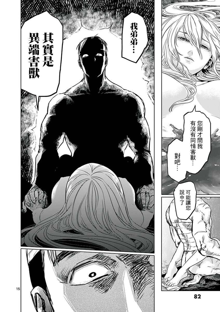 第2.5话
