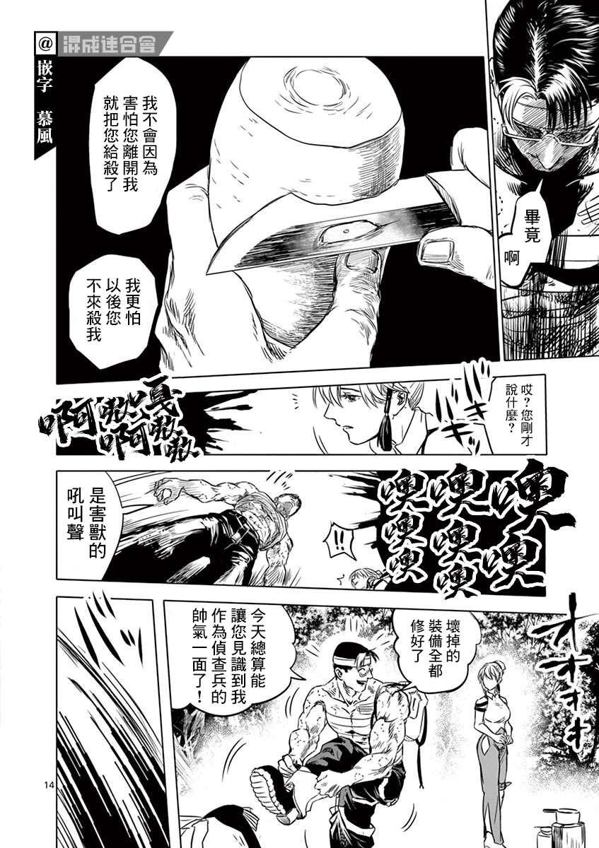 第4话
