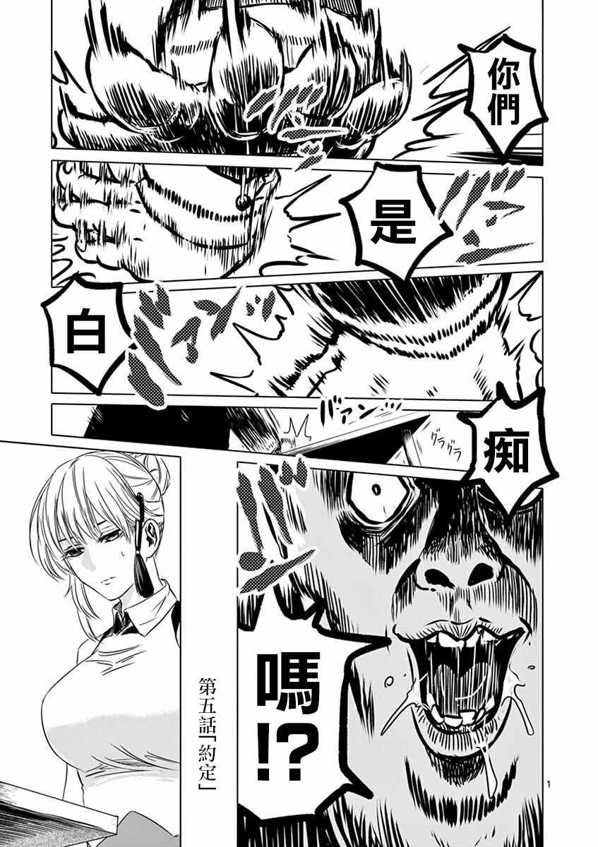 第5话