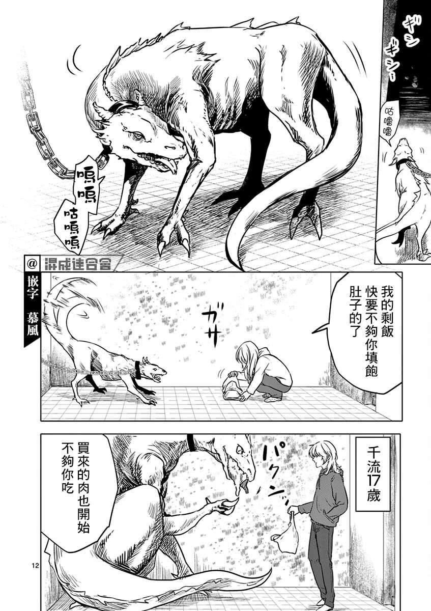 第6话