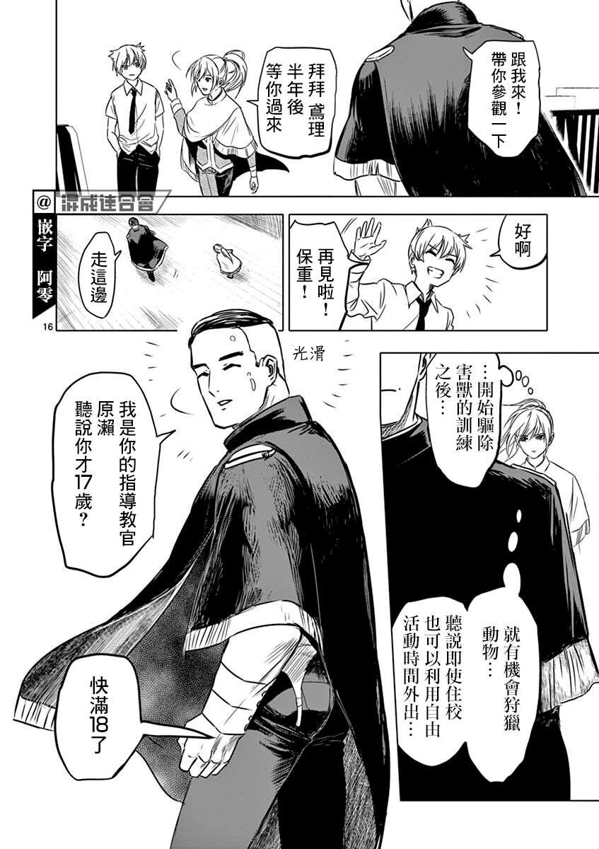 第6话