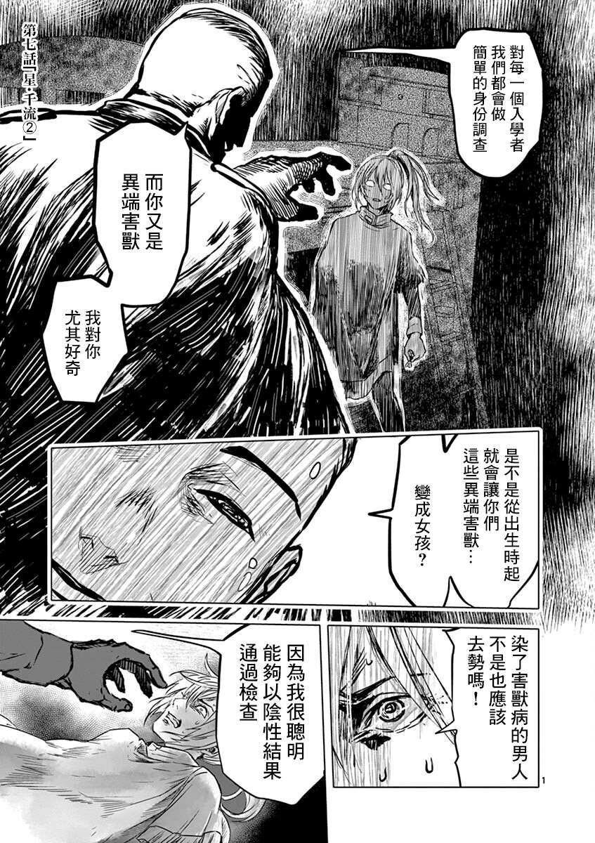 第7话