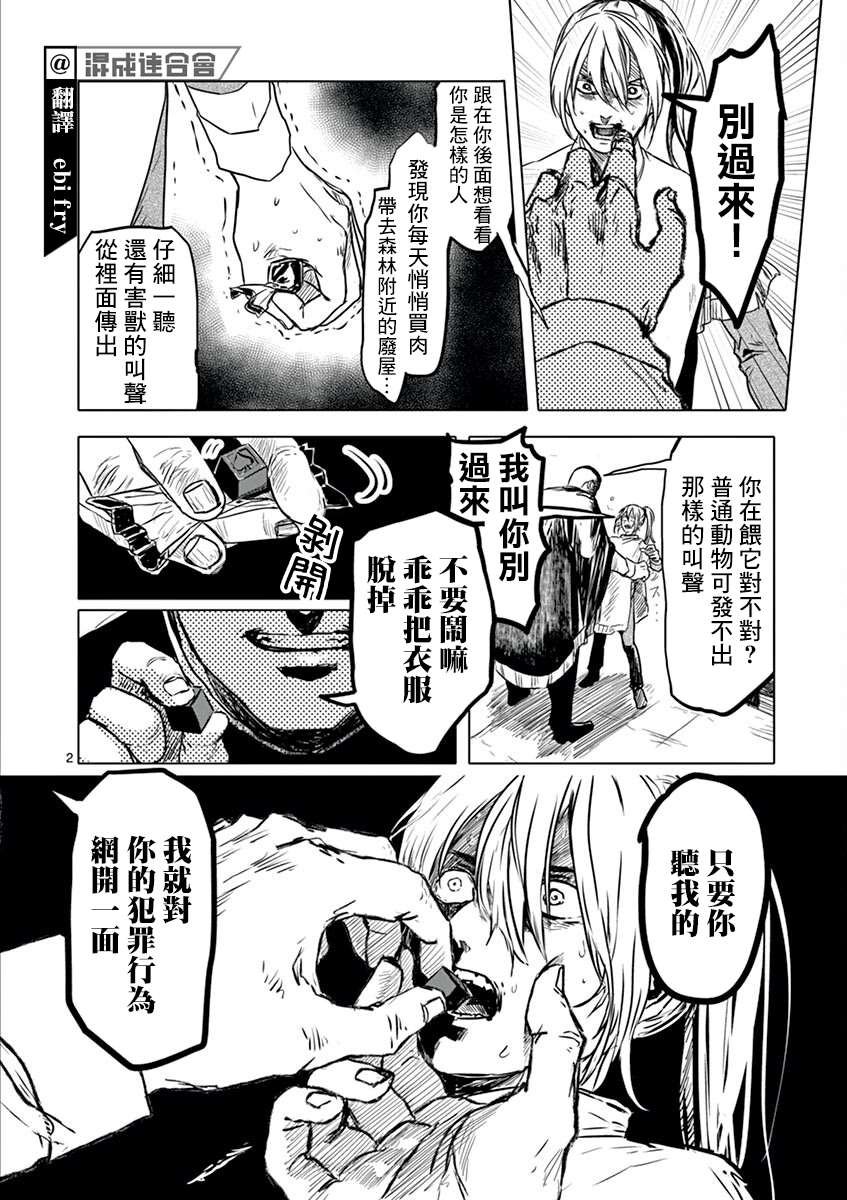第7话