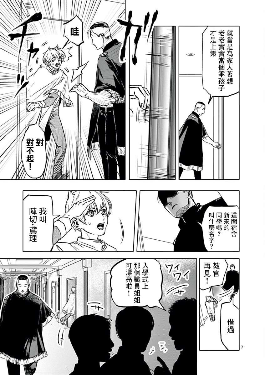 第7话