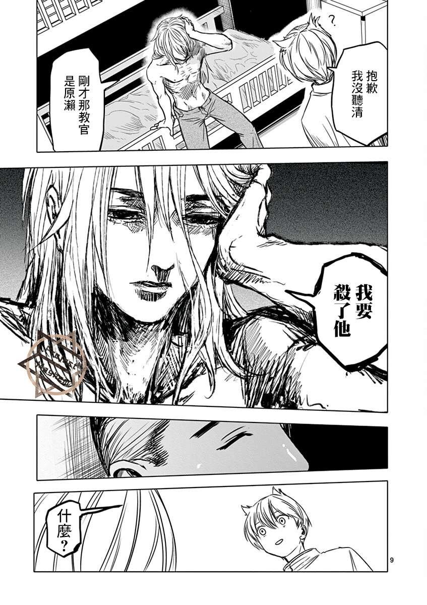 第7话