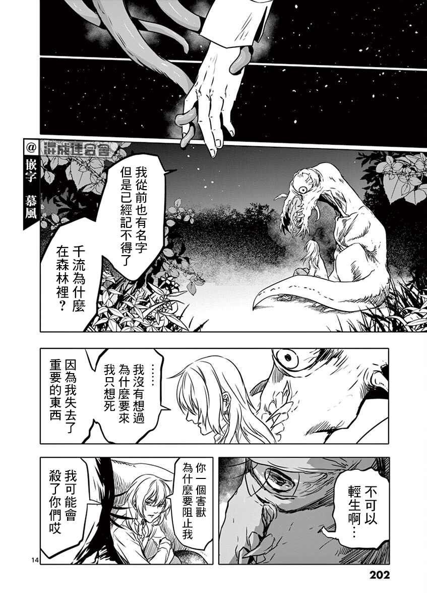 第8话