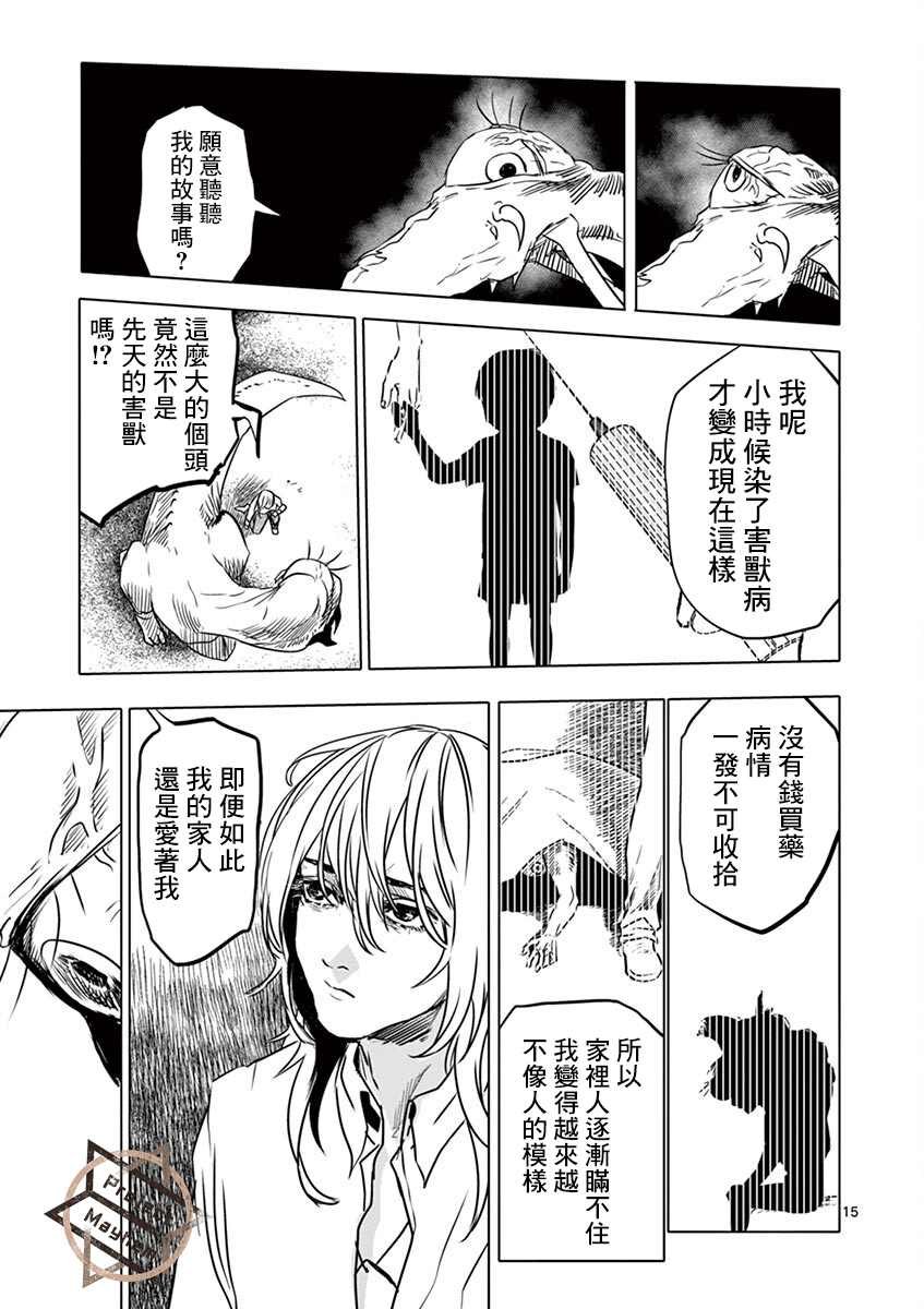 第8话