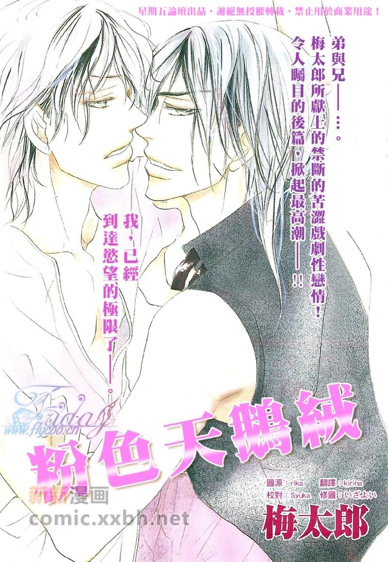 后篇