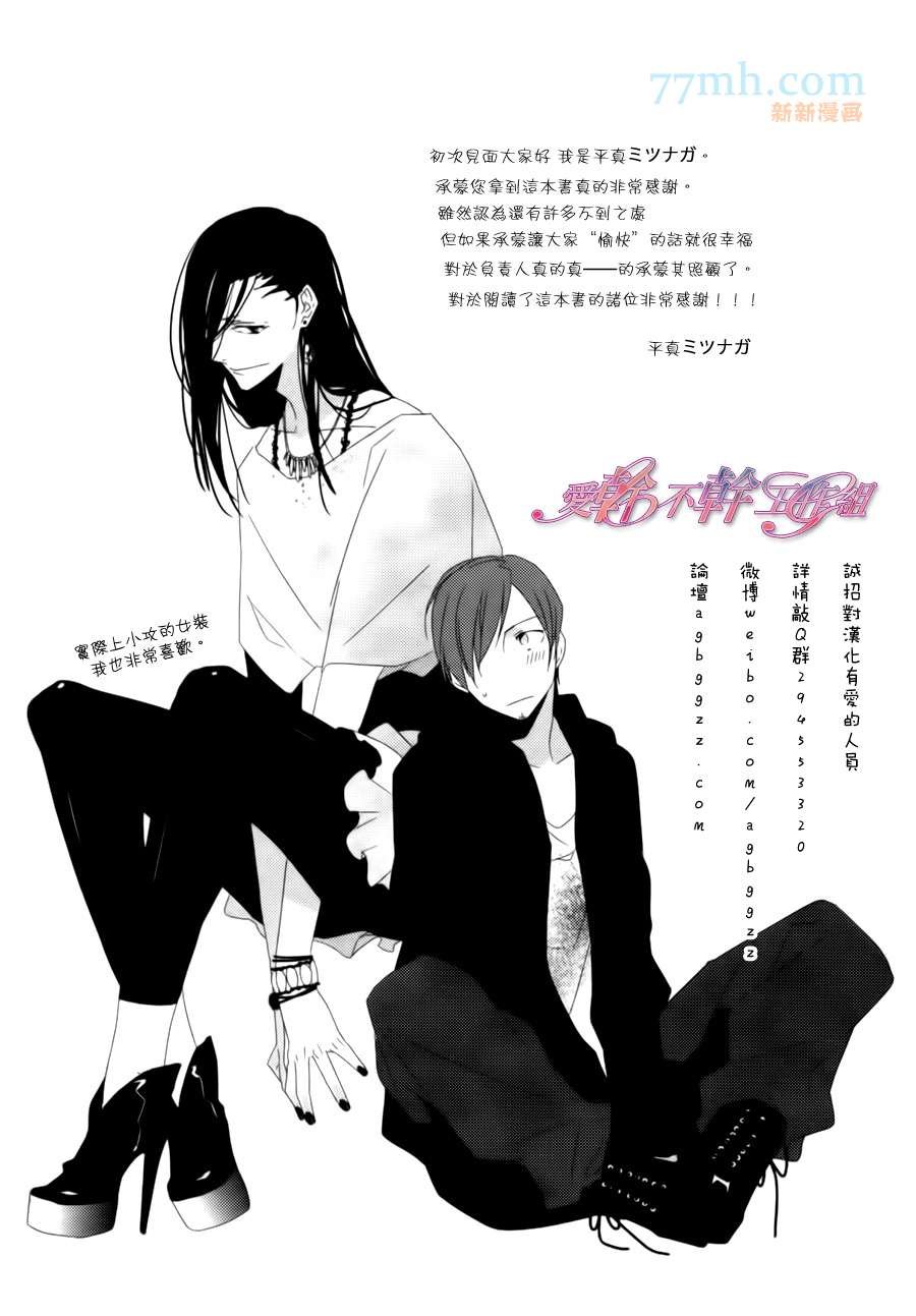番外-老师心声我知晓