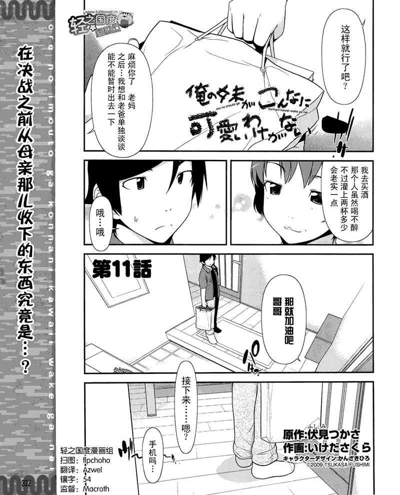 第11话