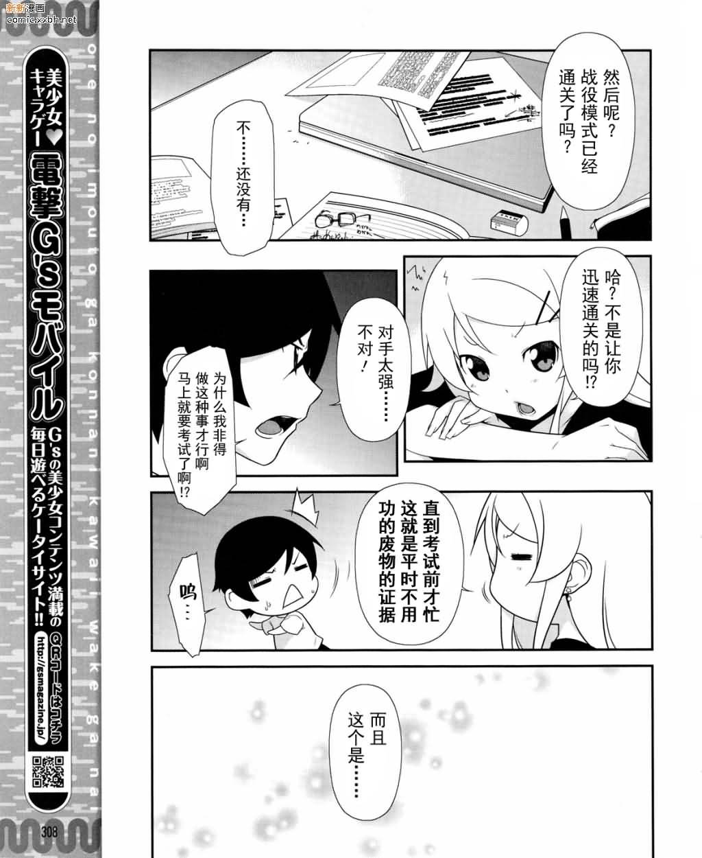 第12话