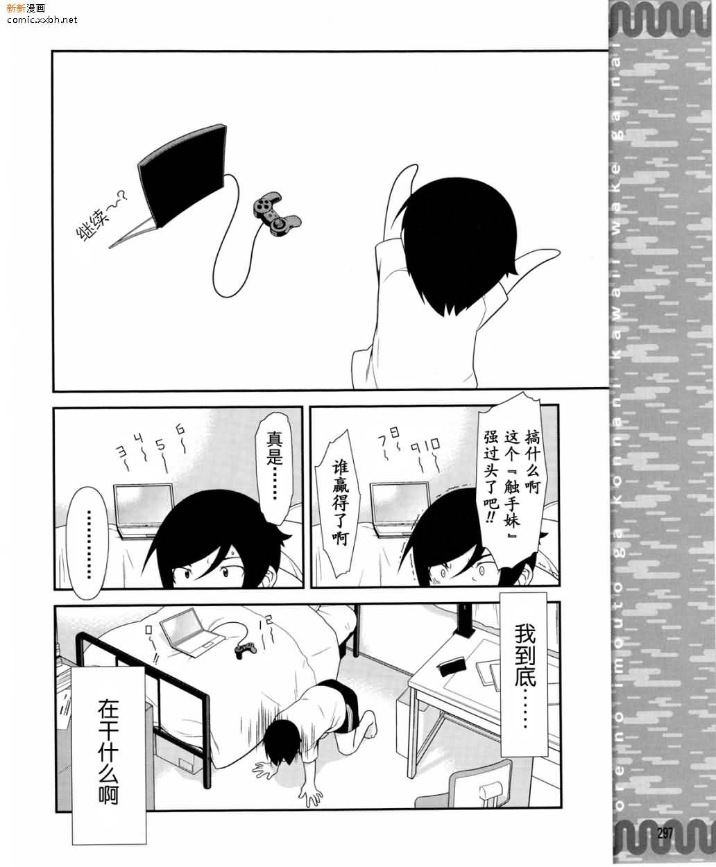 第12话