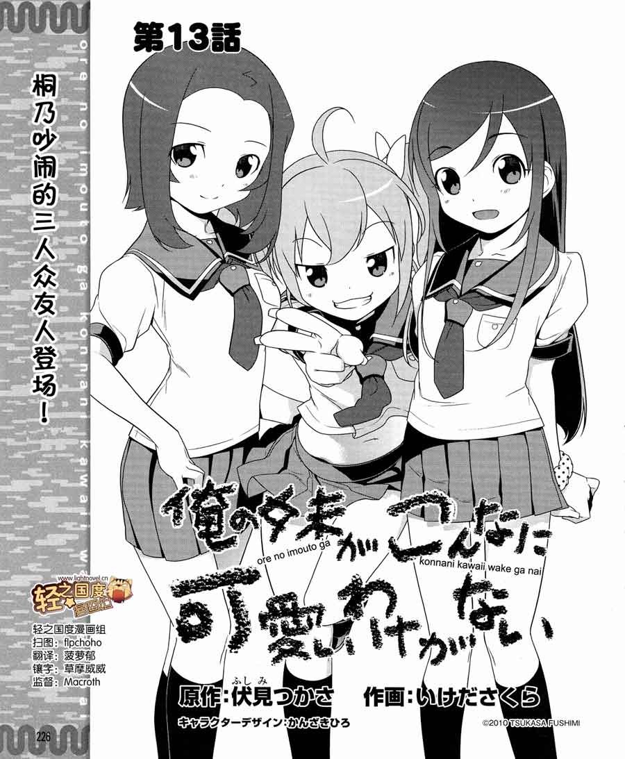 第13话