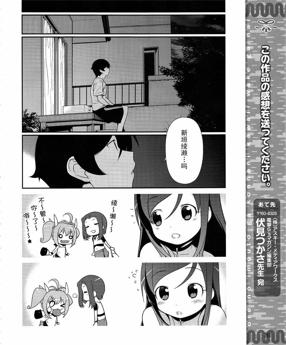 第14话