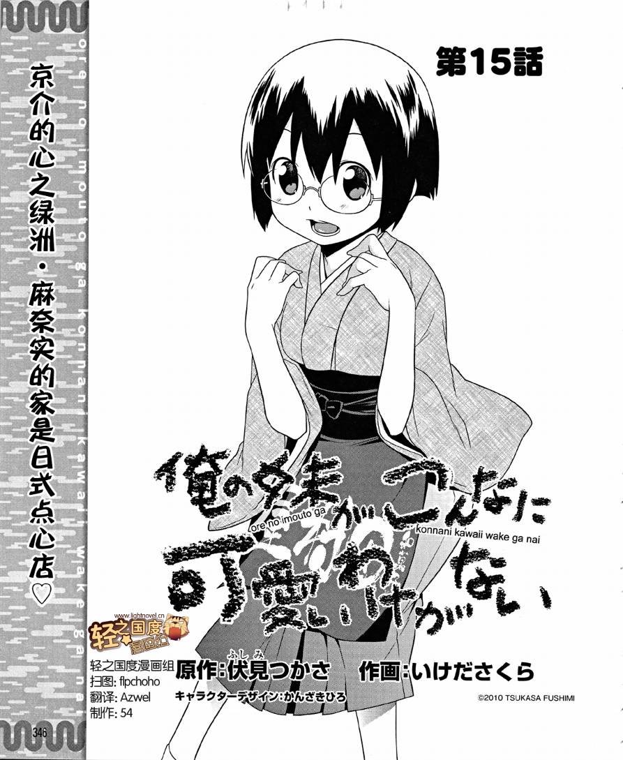 第15话