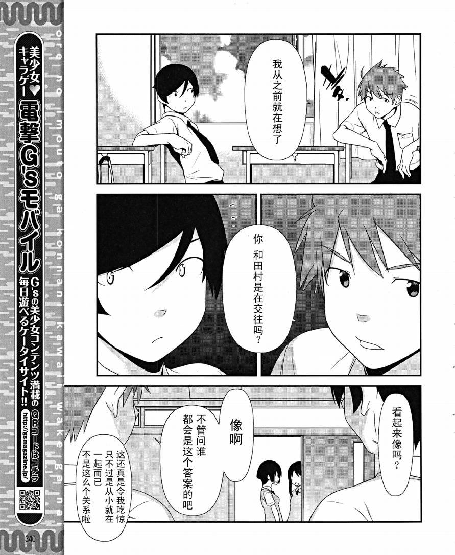 第15话