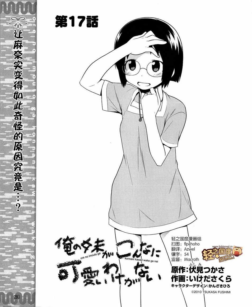 第17话