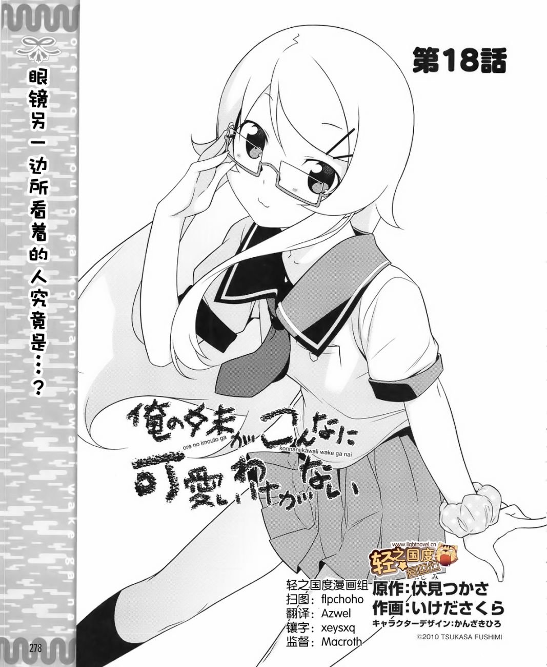 第18话