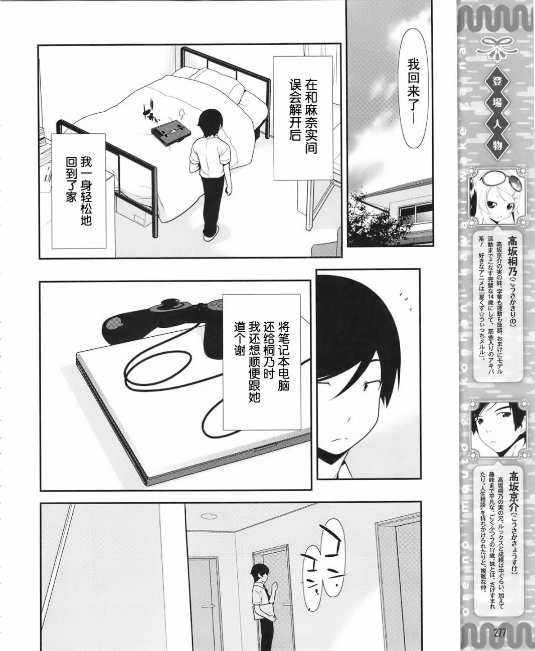 第18话