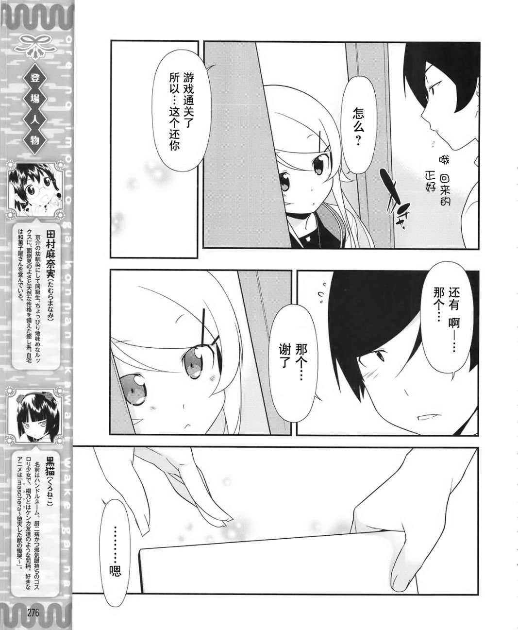 第18话