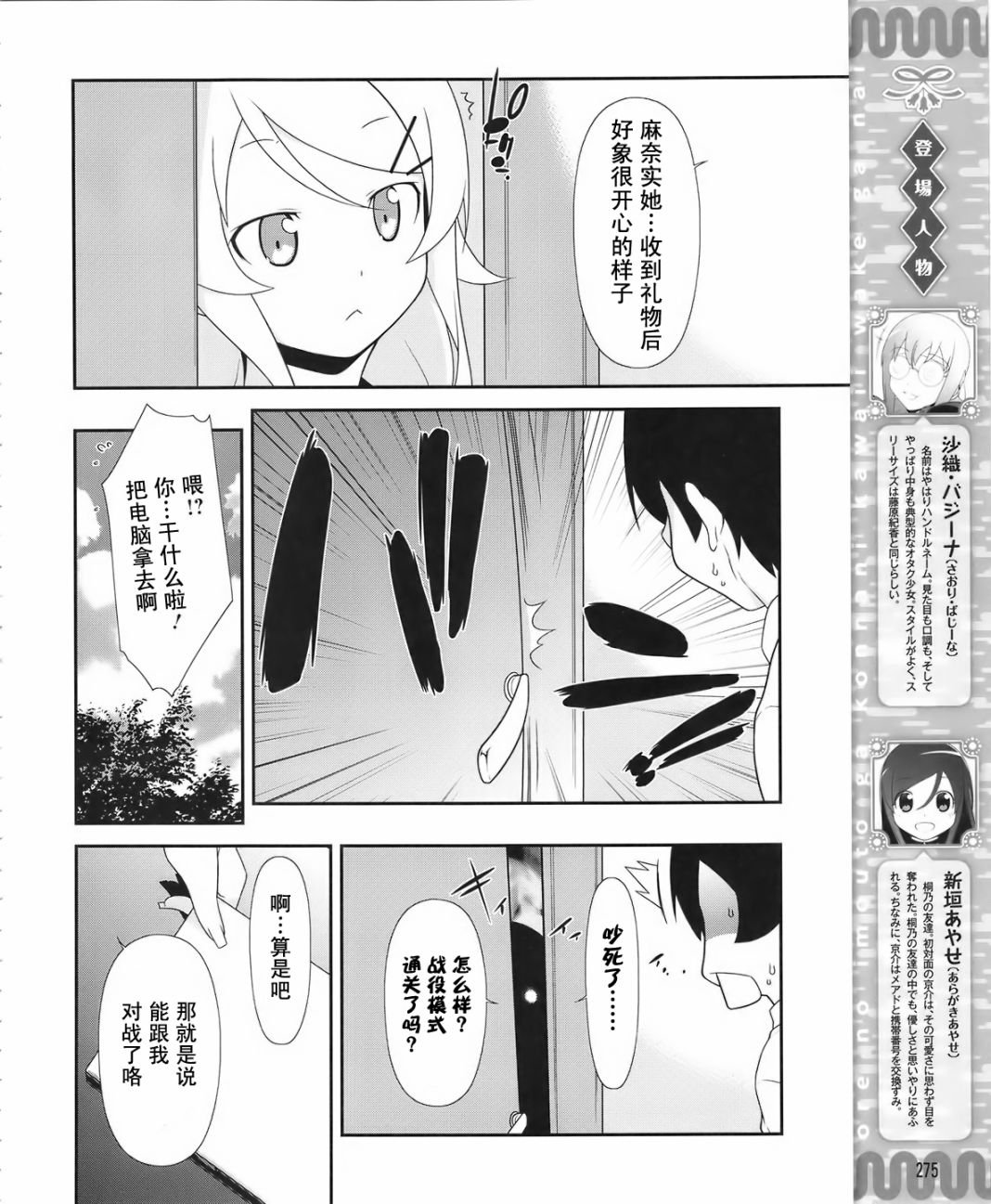 第18话
