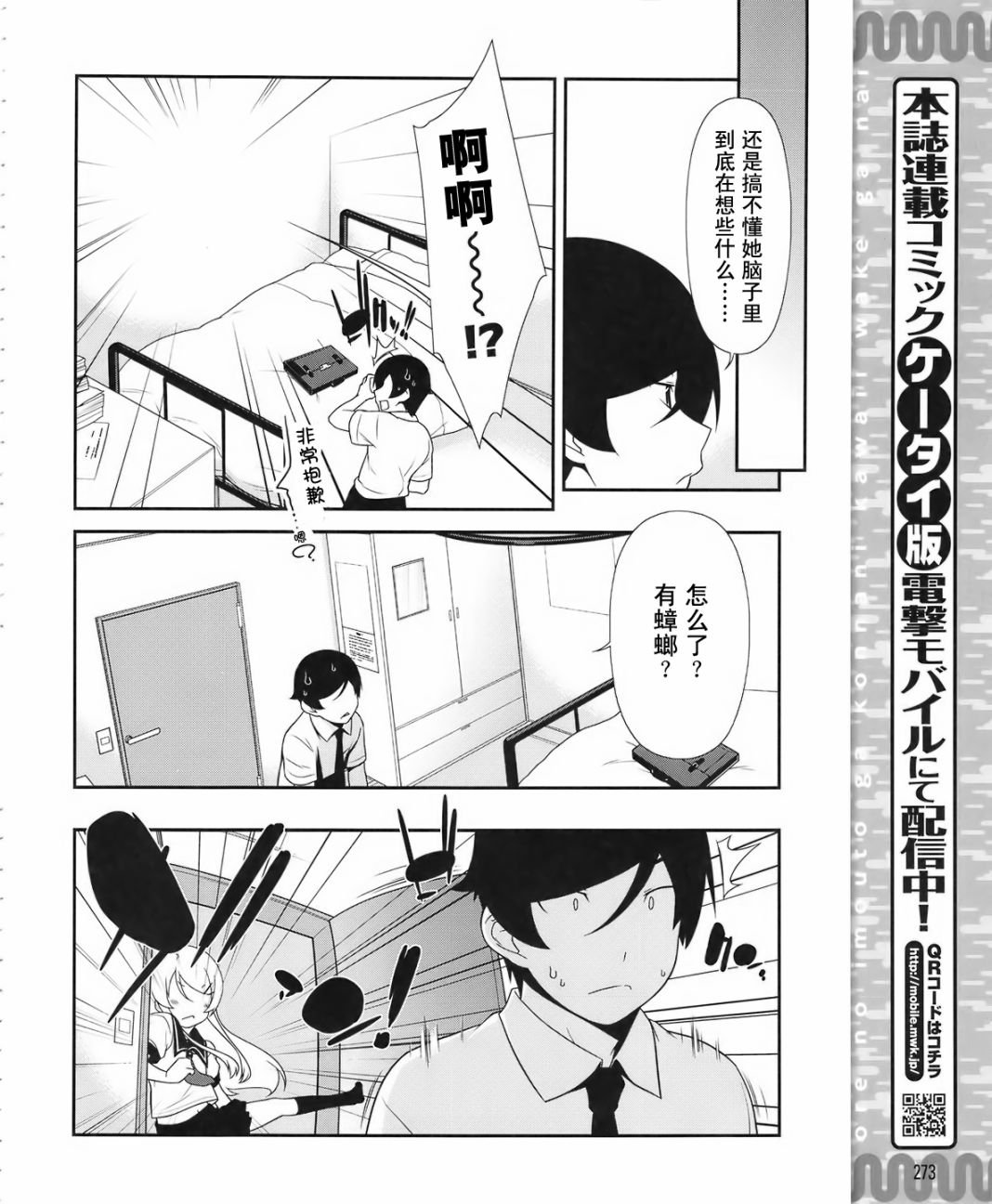 第18话