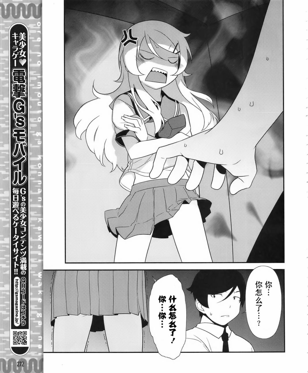 第18话